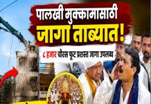 पुणेमध्ये पालखी मुक्काम होणार अधिक प्रशस्त!
