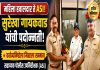 महिला पोलीस हवालदार सुरेखा गायकवाड यांची सहाय्यक पोलीस उपनिरीक्षक पदावर पदोन्नती; कर्तव्यनिष्ठेचा गौरव पुणे