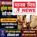 महिला पोलीस हवालदार सुरेखा गायकवाड यांची सहाय्यक पोलीस उपनिरीक्षक पदावर पदोन्नती; कर्तव्यनिष्ठेचा गौरव पुणे