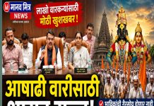 आषाढी वारीत भाविकांची गैरसोय होणार नाही; शासन सज्ज – मुख्यमंत्री देवेंद्र फडणवीस