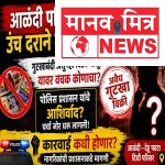 आळंदी परिसरात उंच दराने गुटखा विक्रीच्या चर्चांना उधाण; प्रशासनाच्या भूमिकेबाबत प्रश्नचिन्ह