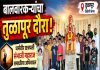 श्रीरामकृष्ण आध्यात्मिक वारकरी शिक्षण संस्थेच्या विद्यार्थ्यांचा तुळापूर दौरा संपन्न