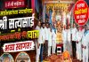 देवांच्या आळंदीत श्री सत्यसाई प्रेमप्रवाहिनी रथयात्रेचे हरिनाम गजरात भव्य स्वागत