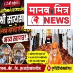 देवांच्या आळंदीत श्री सत्यसाई प्रेमप्रवाहिनी रथयात्रेचे हरिनाम गजरात भव्य स्वागत