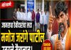 अबंड”ज्ञानराधा ठेवीदारांचा एल्गार! मनोज जरांगे पाटील मैदानात; ‘एकही ठेवीदार खचू नका, न्याय मिळवून देणार!’”