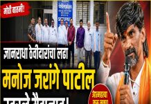 अबंड”ज्ञानराधा ठेवीदारांचा एल्गार! मनोज जरांगे पाटील मैदानात; ‘एकही ठेवीदार खचू नका, न्याय मिळवून देणार!’”