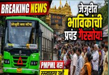 खंडोबाच्या नगरीत भाविकांची गैरसोय; जेजुरी बसथांबा नसल्याने प्रवाशांचा संताप!