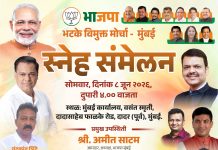 भाजप भटके विमुक्त मोर्चाच्या स्नेह संमेलनात सीए अविनाश मोहिते यांचा सत्कार; बलराज वारकर यांची महामंत्रीपदी नियुक्ती