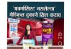 FDAच्या कारवाईवर गंभीर आरोप; “ही तपासणी नव्हे तर व्यापाऱ्यांना त्रास देण्याचा प्रकार”