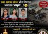 बारामतीत भीषण अपघात; एकाच कुटुंबातील तीन सख्ख्या भावंडांचा दुर्दैवी मृत्यू