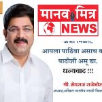 मेघराज राजे भोसले यांच्या नेतृत्वाला कलाकारांचा कौल; विकासकामांची पोचपावती