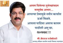 मेघराज राजे भोसले यांच्या नेतृत्वाला कलाकारांचा कौल; विकासकामांची पोचपावती