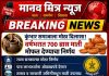 कुंभार समाजाला मोठा दिलासा; वर्षभरात ७०० ब्रास माती मोफत देण्याचा राज्य सरकारचा निर्णय