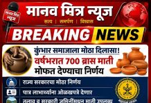 कुंभार समाजाला मोठा दिलासा; वर्षभरात ७०० ब्रास माती मोफत देण्याचा राज्य सरकारचा निर्णय