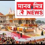 राम मंदिरातील दानरकमेची चोरी उघड; कर्मचाऱ्याच्या घरातून ₹१० लाखांची रोकड जप्त
