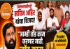विधानपरिषद उपसभापतीपदी सचिन अहिर यांचा विजय; शिवसेनेच्या सर्व प्रतिनिधींचे मतदान