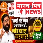विधानपरिषद उपसभापतीपदी सचिन अहिर यांचा विजय; शिवसेनेच्या सर्व प्रतिनिधींचे मतदान