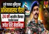 🇮🇳 रासे गावच्या भूमिपुत्राचा अभिमानास्पद गौरव! २४ वर्षे भारतीय सैन्यात देशसेवा करून जयेश शिंदे सेवानिवृत्त 🇮🇳