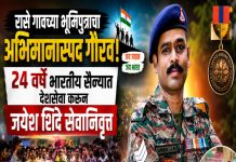 🇮🇳 रासे गावच्या भूमिपुत्राचा अभिमानास्पद गौरव! २४ वर्षे भारतीय सैन्यात देशसेवा करून जयेश शिंदे सेवानिवृत्त 🇮🇳