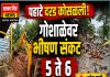 पहाटेच्या काळोखात भीषण दुर्घटना! दरड कोसळून गोशाळेवर संकट; एकूण बारा गायींचा मृत्यू
