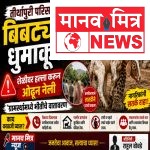 तीर्थापुरी परिसरात बिबट्याचा धुमाकूळ; शेळीवर हल्ला करून फस्त, ग्रामस्थांमध्ये भीतीचे वातावरण