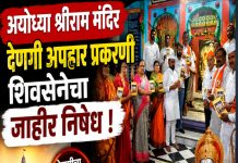 अयोध्या श्रीराम मंदिरातील कथित देणगी अपहार प्रकरणावर आळंदीत शिवसेना (उद्धव बाळासाहेब ठाकरे)चे तीव्र आंदोलन