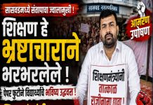 शिक्षणमंत्र्यांनी तात्काळ राजीनामा द्यावा!” – सासवडमध्ये उभाठा गटाचे अभिजीत जगताप यांचे आमरण उपोषण