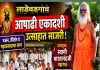 लाडेवडगाव येथे आषाढी एकादशी उत्साहात साजरी;