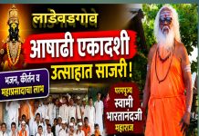 लाडेवडगाव येथे आषाढी एकादशी उत्साहात साजरी;