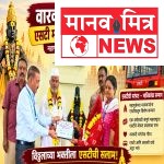 आषाढी एकादशी महापूजेच्या मानकरी दाम्पत्याला एसटीचा वर्षभर मोफत प्रवास