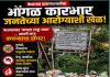 फलकावर ‘कचरा टाकू नका’… पण प्रत्यक्षात कचऱ्याचे साम्राज्य! केळगाव ग्रामपंचायतीच्या कारभारावर नागरिकांचा संताप”