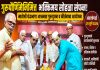 गुरुपौर्णिमेनिमित्त मातोश्री चंद्रभागा आश्रमात भक्तिमय वातावरणात गुरुपूजन व कीर्तन सोहळा संपन्न