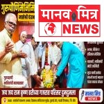 गुरुपौर्णिमेनिमित्त मातोश्री चंद्रभागा आश्रमात भक्तिमय वातावरणात गुरुपूजन व कीर्तन सोहळा संपन्न