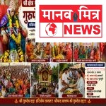 श्री क्षेत्र मरकळ येथे गुरुपौर्णिमा महोत्सव भक्तिभावात संपन्न; धार्मिक विधी, पालखी सोहळा आणि महाप्रसादासाठी हजारो भाविकांची उपस्थिती