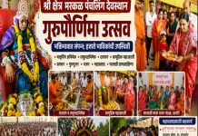 श्री क्षेत्र मरकळ येथे गुरुपौर्णिमा महोत्सव भक्तिभावात संपन्न; धार्मिक विधी, पालखी सोहळा आणि महाप्रसादासाठी हजारो भाविकांची उपस्थिती