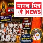 लाडेवडगाव येथे आषाढी एकादशी उत्साहात साजरी;