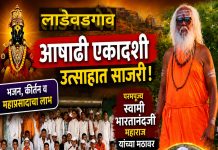लाडेवडगाव येथे आषाढी एकादशी उत्साहात साजरी;