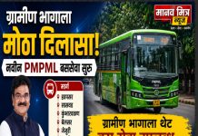 आमदार विजय शिवतारे यांच्या पाठपुराव्याला यश; ग्रामीण भागासाठी नवीन PMPML बससेवा सुरू