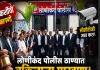 लोणीकंद पोलीस ठाण्यात वकिलाला मारहाणीचा आरोप; सीसीटीव्ही जप्त करून निष्पक्ष चौकशीची मागणी