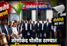 लोणीकंद पोलीस ठाण्यात वकिलाला मारहाणीचा आरोप; सीसीटीव्ही जप्त करून निष्पक्ष चौकशीची मागणी