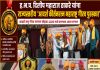 आदर्श राष्ट्र गौरव सन्मान सोहळा-२०२६ : ह.भ.प. दिलीप महाराज ठाकरे यांना राज्यस्तरीय ‘आदर्श कीर्तनरत्न महाराष्ट्र गौरव पुरस्कार’